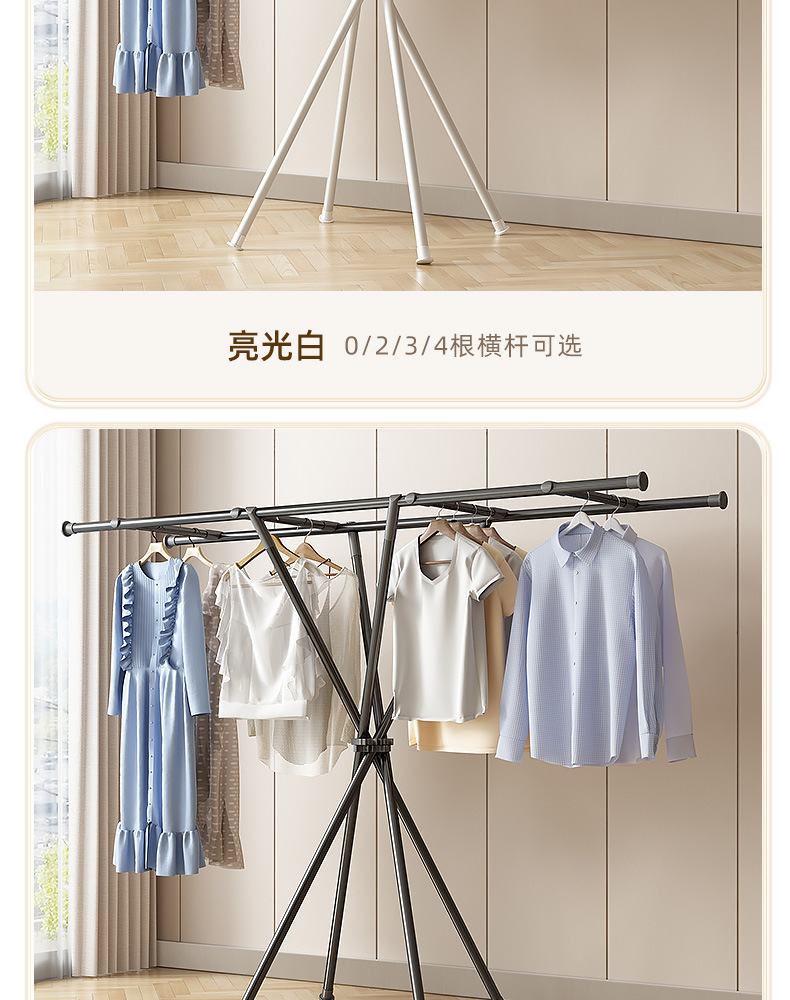 章鱼折叠晾衣架落地阳台凉被神器实木八爪鱼免组装卧室收纳衣帽架详情20