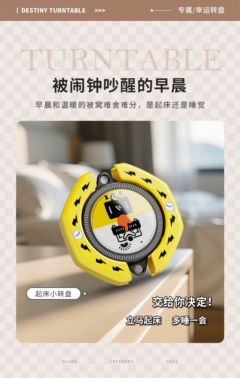 新款创意幸运转盘选择困难症好帮手按压两边帮你做选择转盘玩具详情4