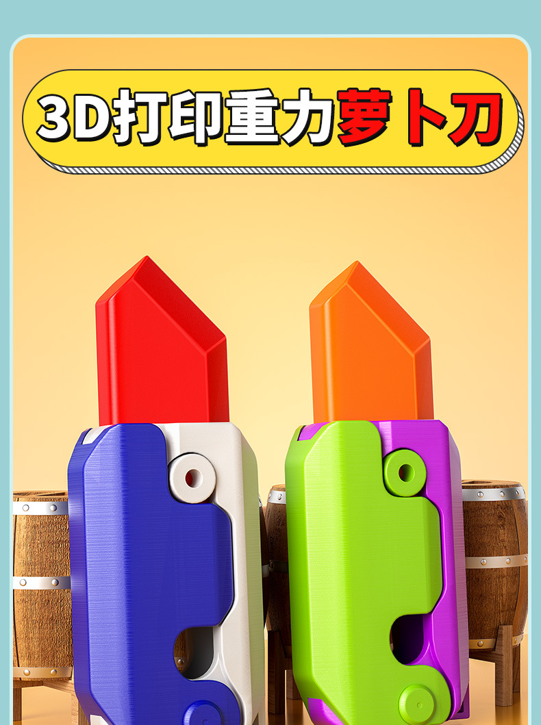 抖音同款新款3D夜光小萝卜重力刀塑料迷你版解压荧光网红玩具发光详情5