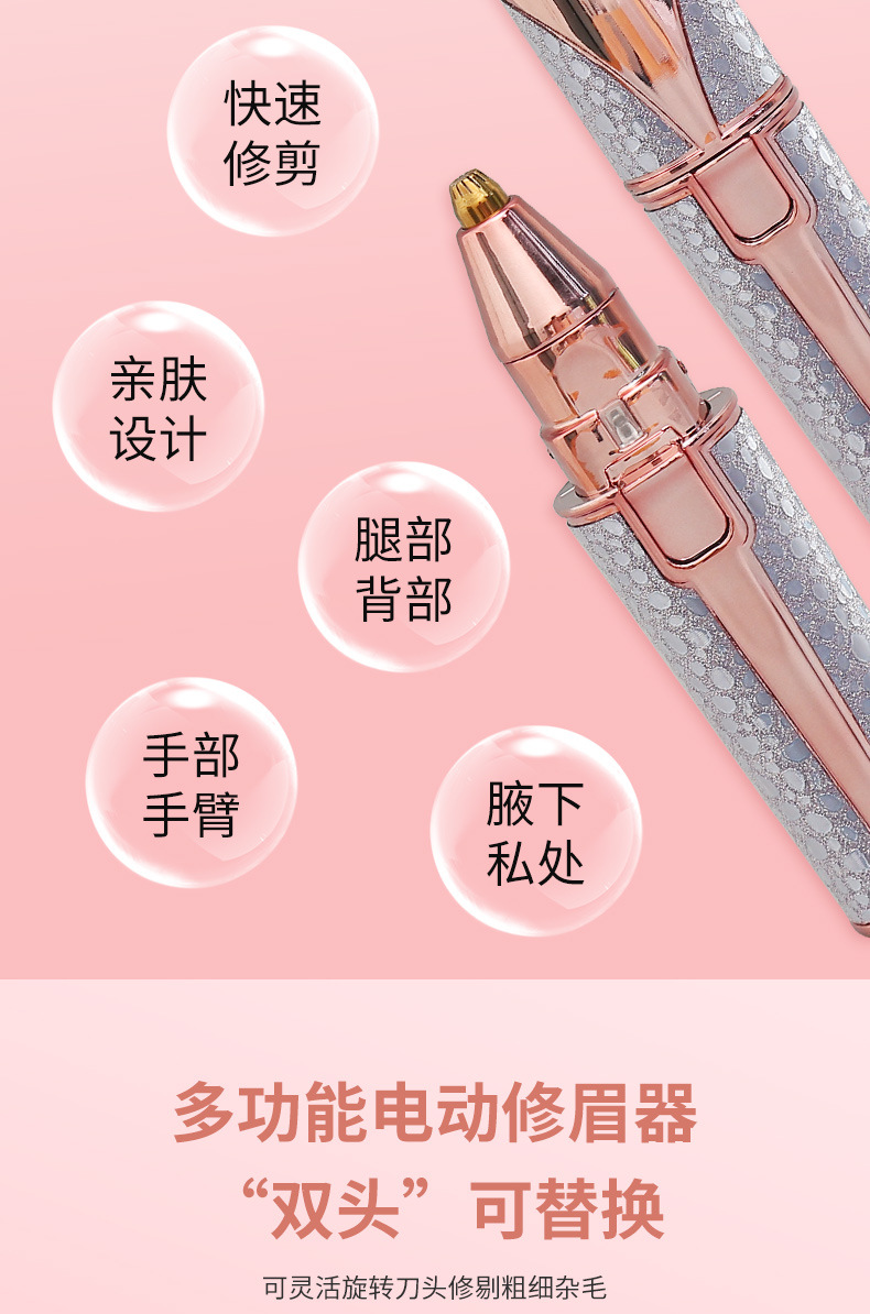女士电动剃毛器多功能套餐刮毛仪腋下鼻毛修眉修剪脱毛仪详情7