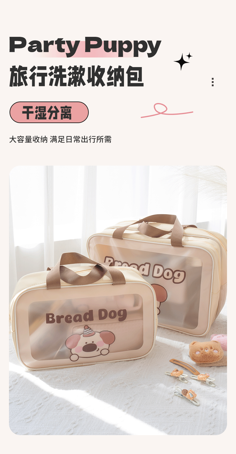 新品干湿分离洗漱包外出旅行便携卡通化妆包洗澡防水大容量游泳包详情1