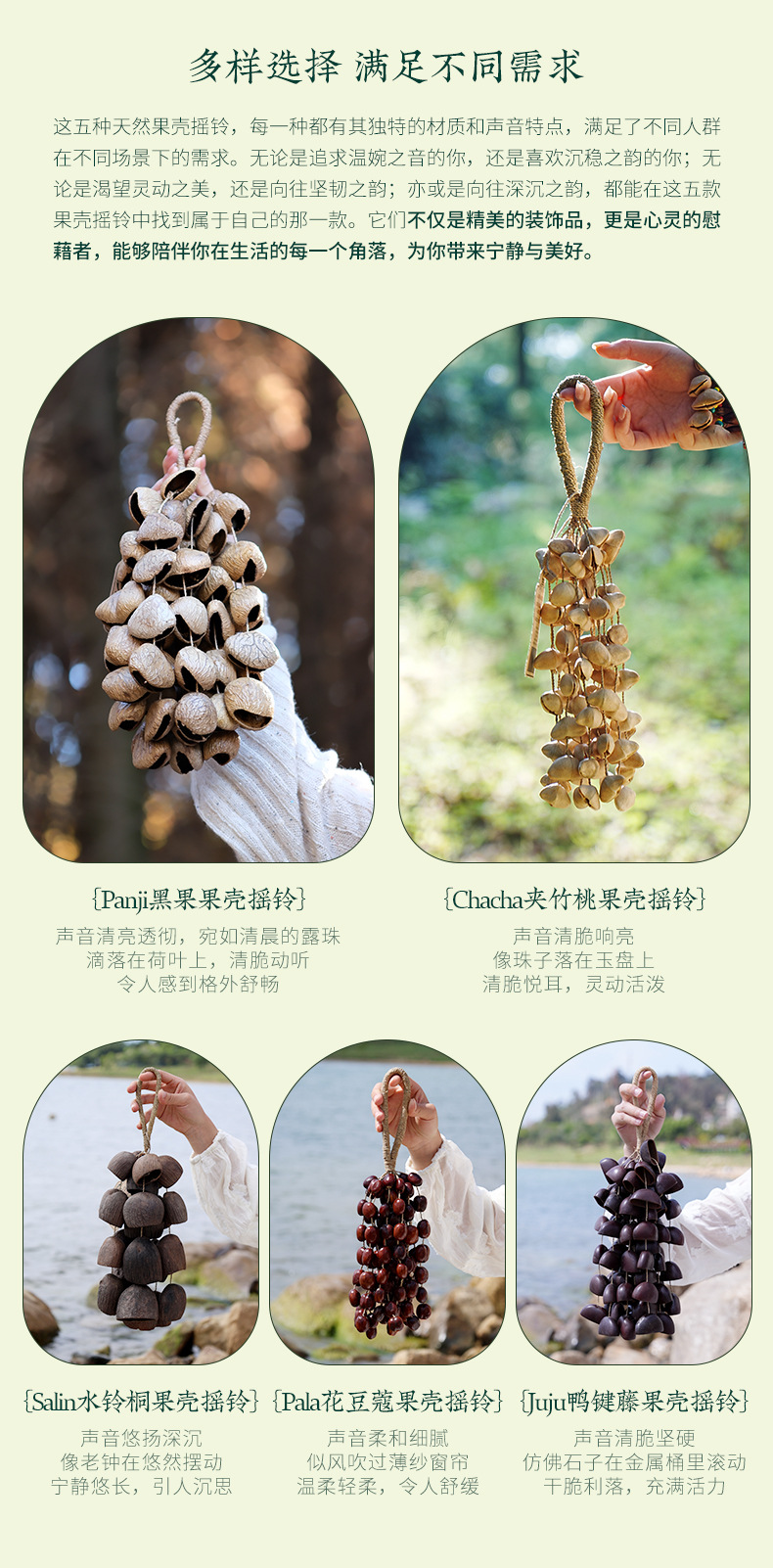 云愈果壳铃手摇铃原创风铃手链音乐伴奏治愈音疗天然植物节日送礼详情4