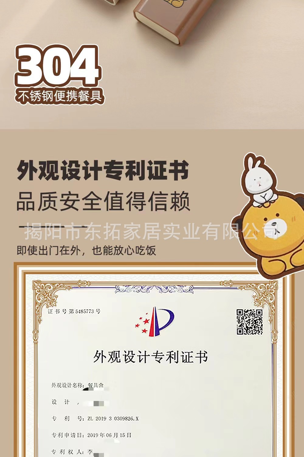 304不锈钢便携餐具带盒子勺叉筷三件套 学生旅行餐具外出餐具卡通详情3