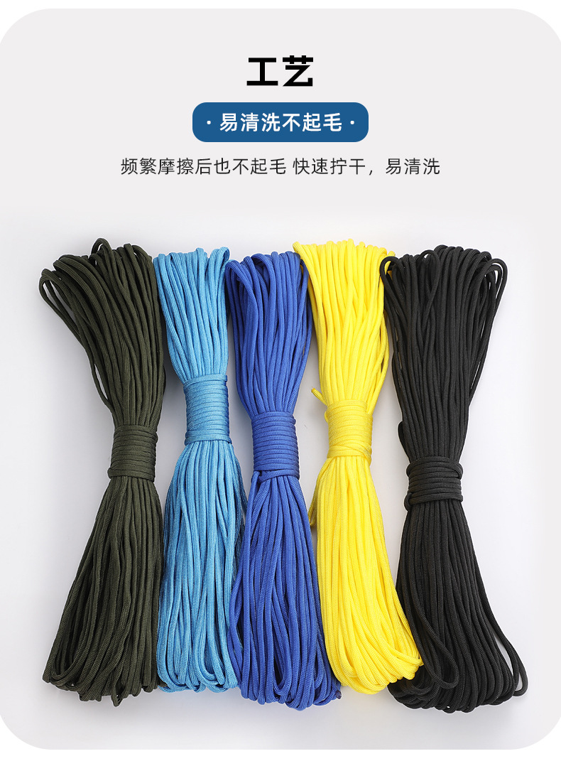 七芯纯色4mm伞绳户外高强度救生绳野营帐篷diy编织绳子 厂家批发详情8