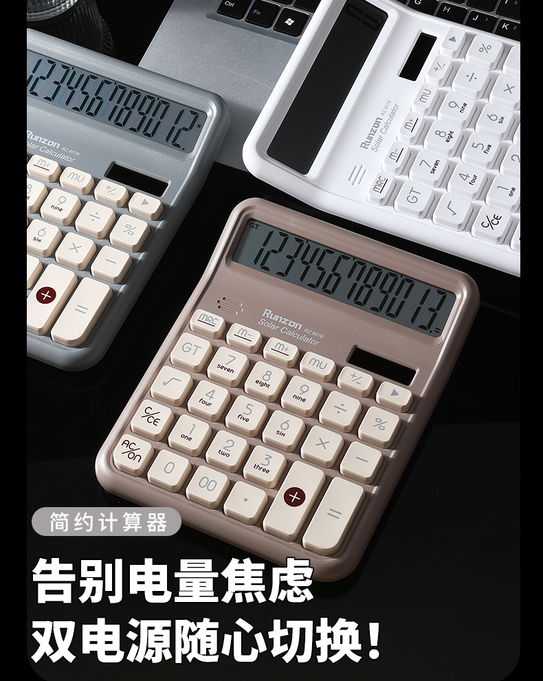 The RZ-857B new 12-digit digital display portable calculator, dual-screen large computer, office accounting mechanical keys pic 5
