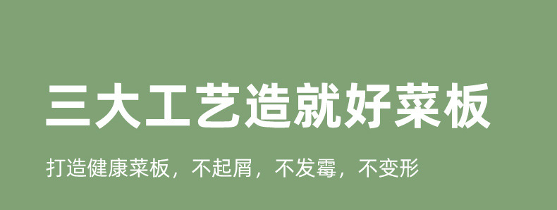 菜板切菜板抗菌防霉家用砧板粘板厨房案板竹宿舍小实木占板刀板详情5