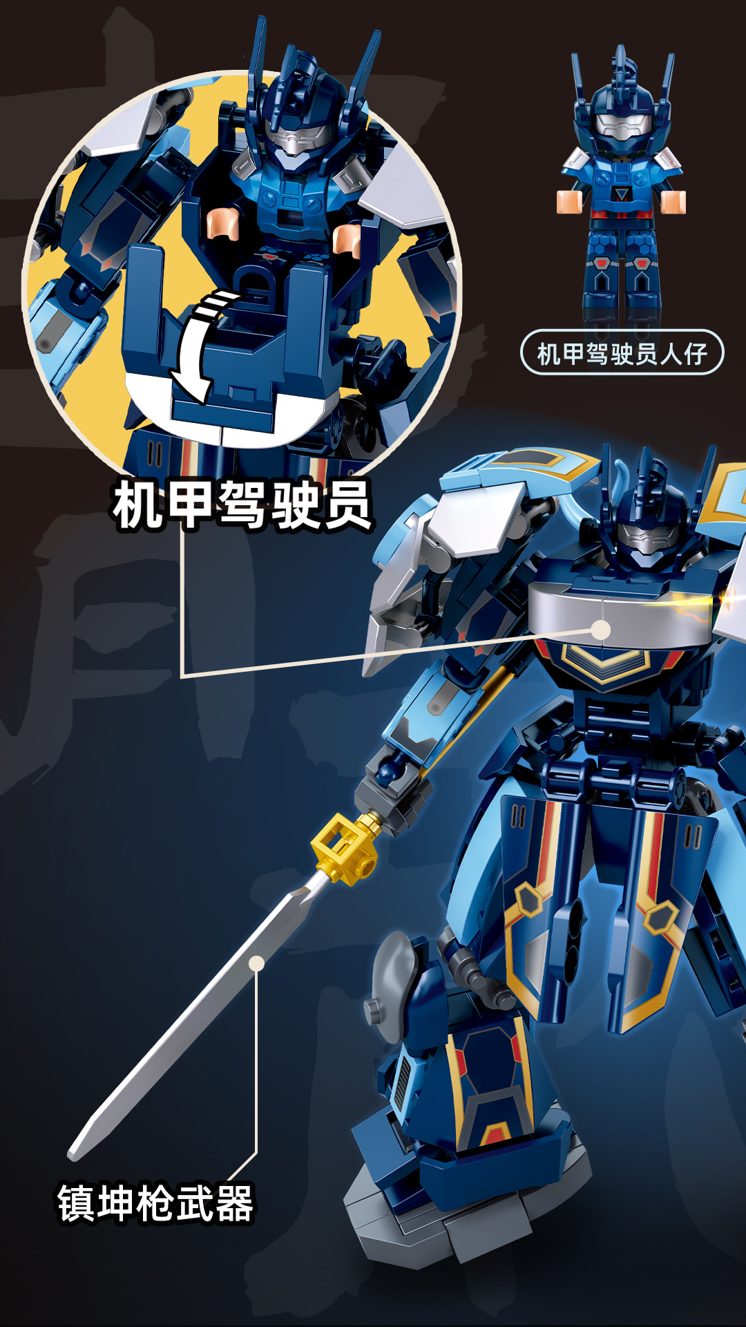 小鲁班机甲积木青龙白虎朱雀玄武男孩益智拼装玩具国潮爆款礼物详情20