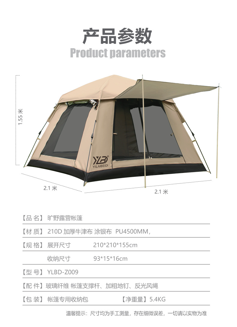 户外家用3-4人全自动便携露营装备天幕家庭钓鱼加厚防晒速开帐篷详情11