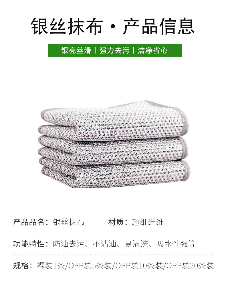 Steel wire dishcloths that do not stick to oil, remove oil and dirt, metal wire and silver wire rags, steel wire balls, for cleaning kitchen stoves pic 4