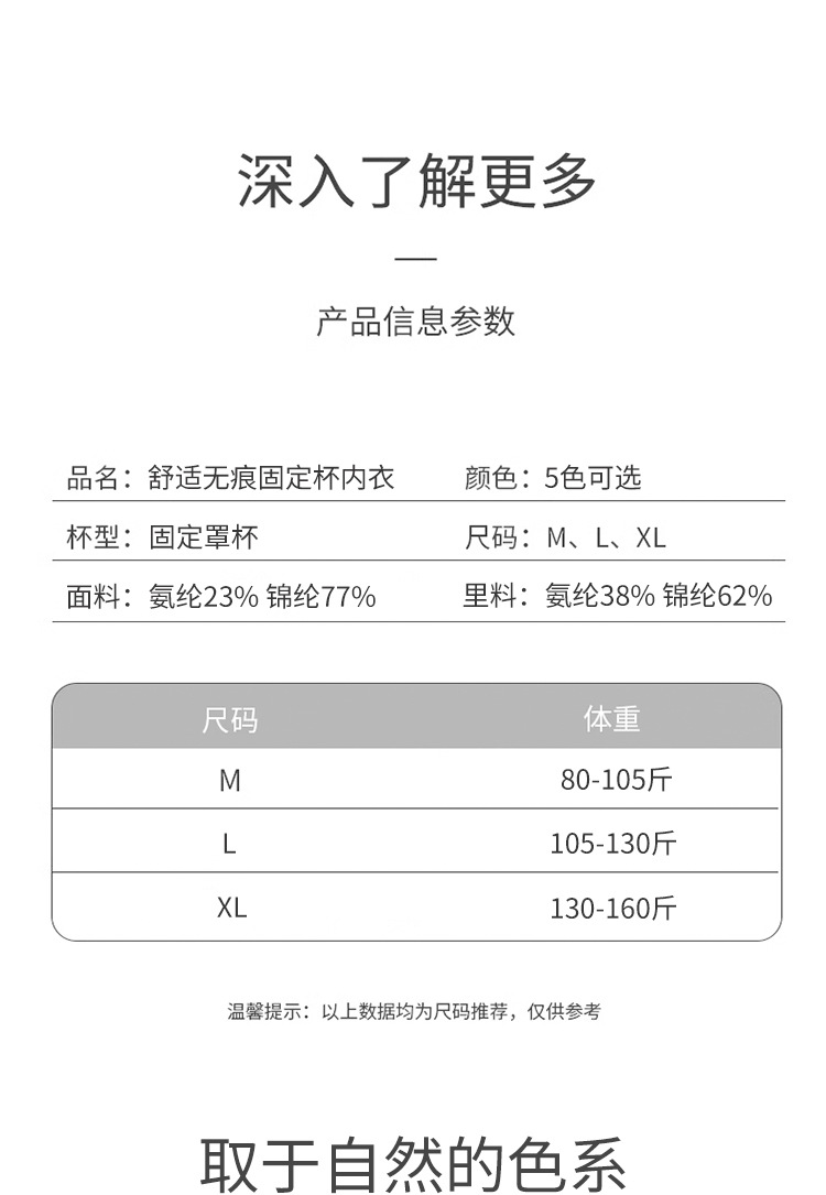 无痕内衣女小胸聚拢夏季薄款运动一体美背心式固定杯无钢圈文胸罩详情17