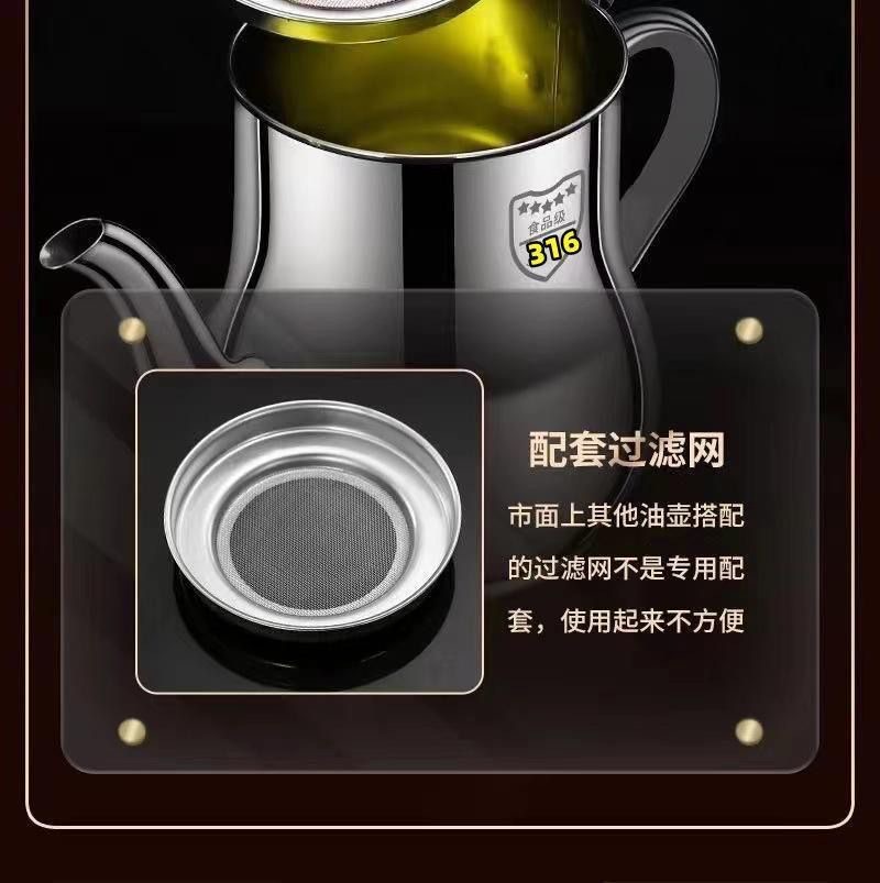 滤网油壶不锈钢安士壶家用防漏油壶储油倒油瓶调味瓶罐厨房装油罐详情20