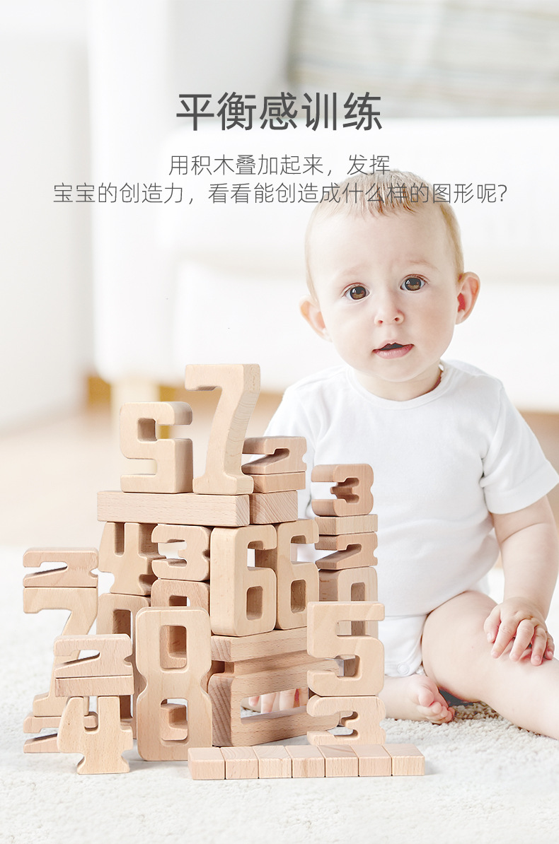 启蒙数字积木幼儿益智教具儿童早教学习模型2-6岁蒙氏玩具拼搭积木详情6