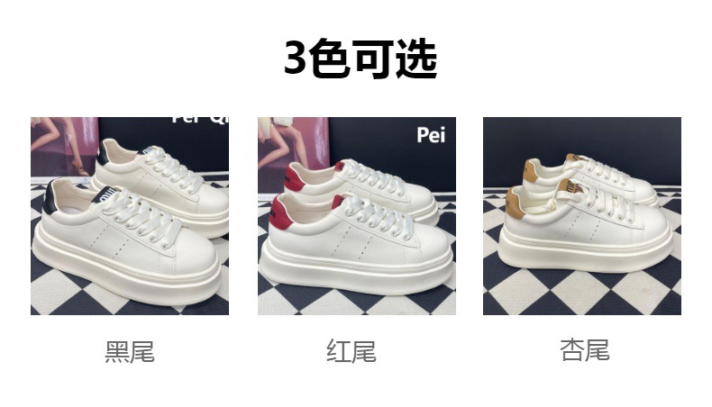 发泡底真皮小白鞋女2024春秋新款简约百搭厚底板鞋休闲学院风女鞋详情3