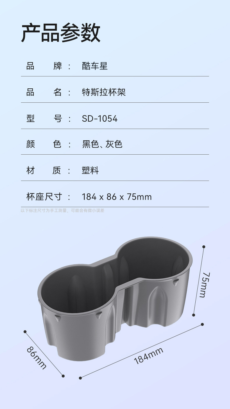 适用于特斯拉model3水杯架modelY饮料架水杯限位器固定器详情10