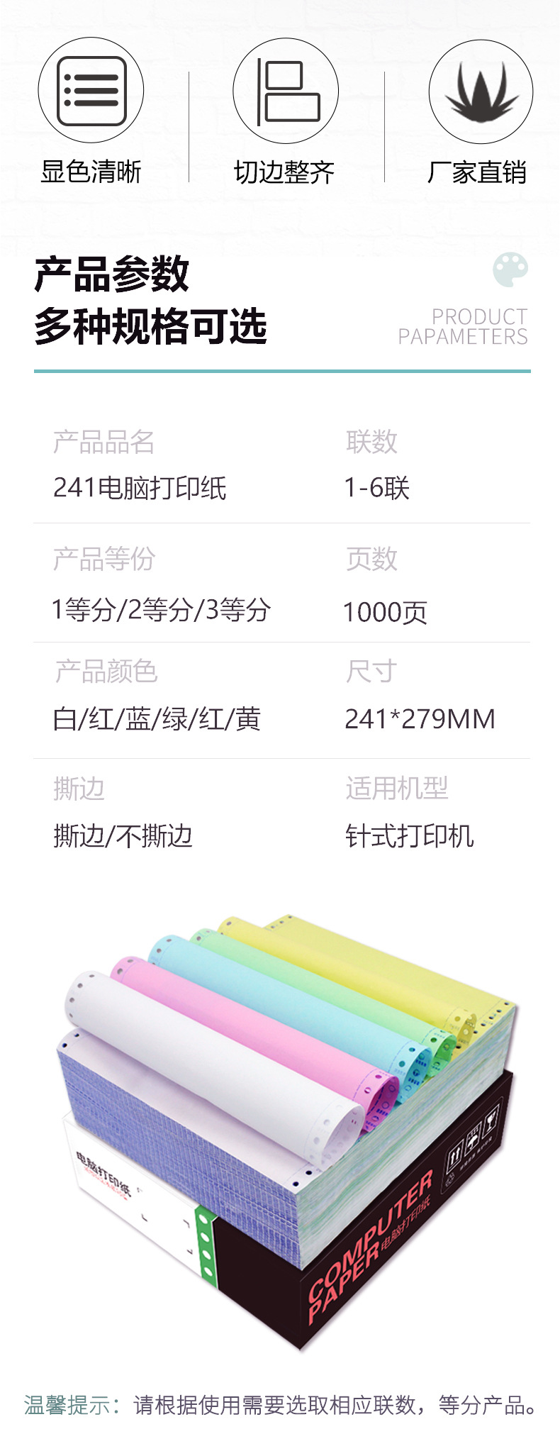 241针式电脑打印纸三联二等分电脑打印纸四联五联票据发货清单详情5
