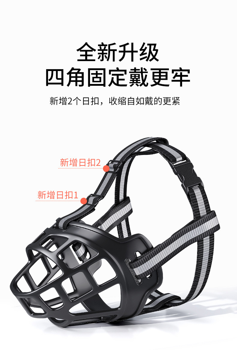 狗嘴套反光宠物狗嘴罩防咬叫乱吃中型大型犬狗口罩金毛狗止吠器详情8