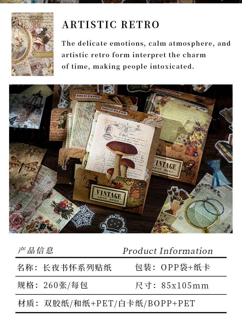 Xinqi New 260 Long Night Comfort Series Sticker Pack Retro and Nostalgic DIY Diary Water Cup Decoration Material Pack pic 2