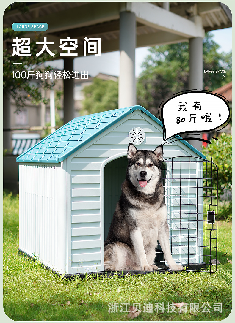 Casa para perros al aire libre perrera de plástico para perros jaula para perros a prueba de lluvia al aire libre perrera para perros al aire libre cuatro estaciones prueba de viento universal villa de perro grande medio pic 4
