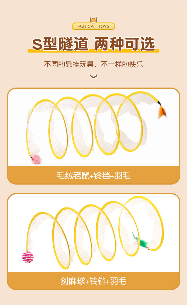 抖音猫隧道玩具可折叠收纳S型猫隧道滚地龙羽毛老鼠逗猫玩具详情6