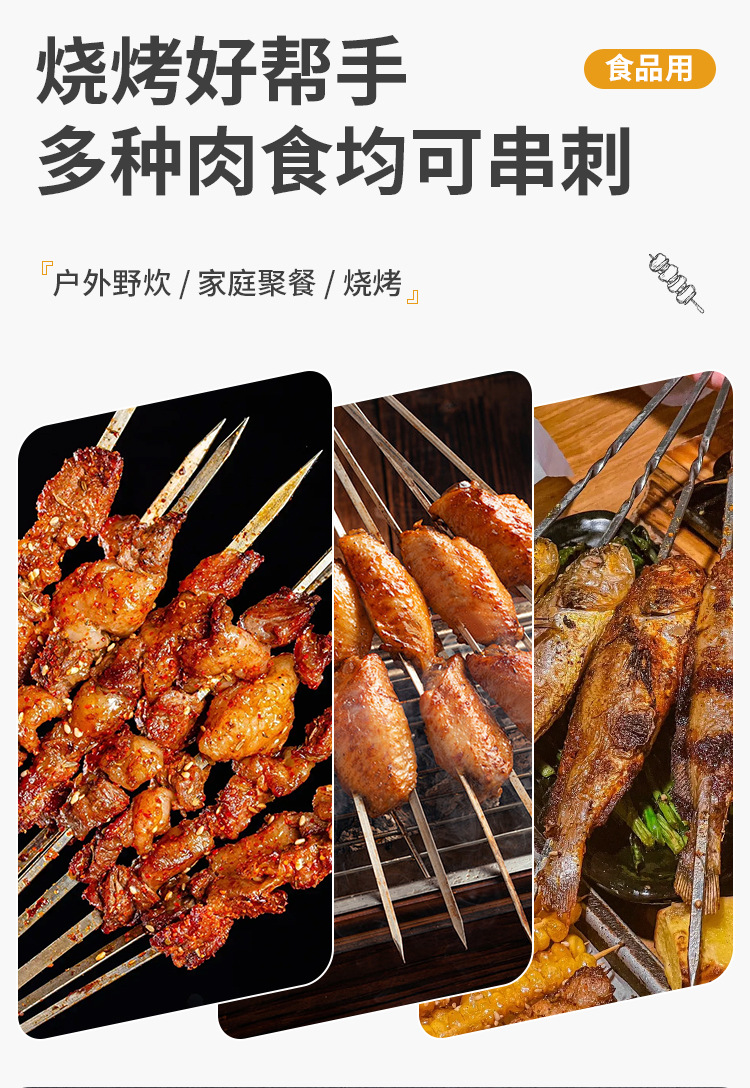 不锈钢烧烤签子圆签扁签羊肉串烤肉铁签子食品级户外家用烤串扁签详情4