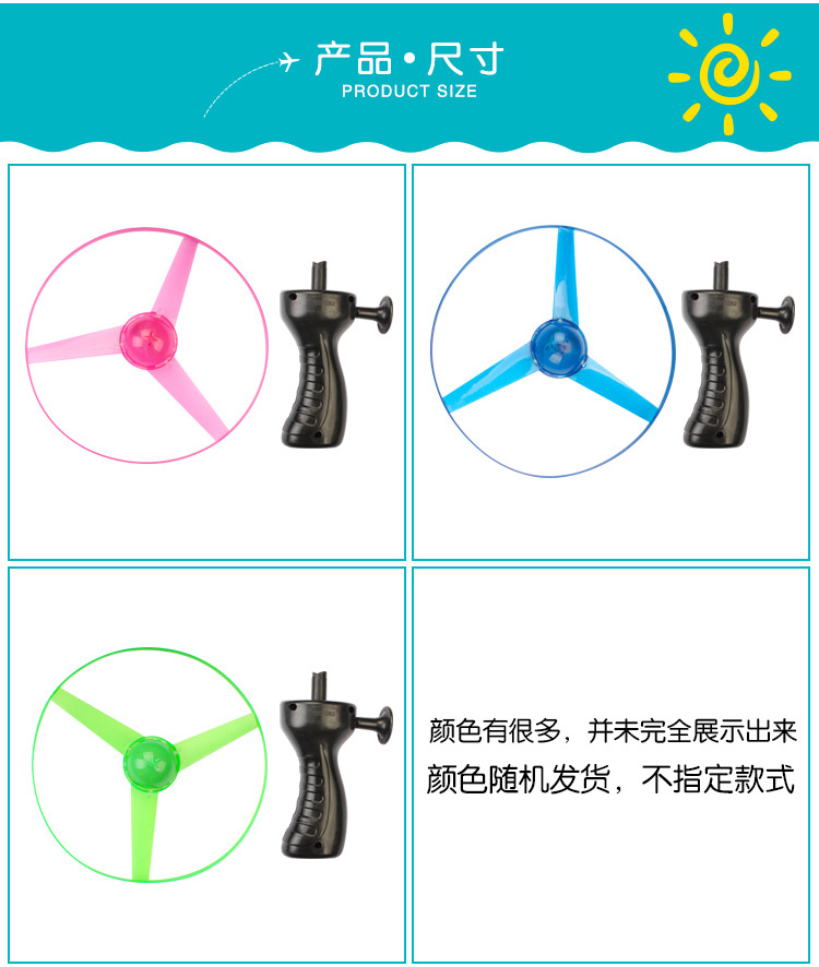 发光竹蜻蜓儿童户外玩具飞天仙子旋转飞盘手推发射飞行器拉线飞碟详情2