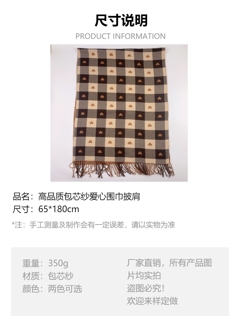 网红抖音爱心仿羊绒格子围巾韩版百搭双面双色秋冬保暖大披肩高级详情3