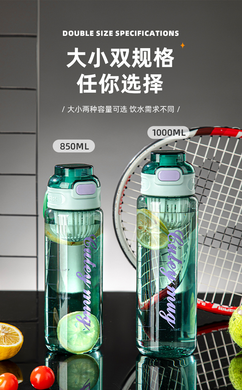 夏季运动水杯子防摔男生学生健身便携随手杯 高颜值塑料水瓶水壶详情11