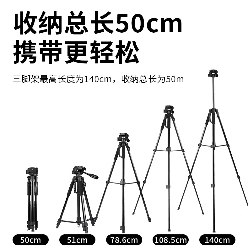 三脚架自拍杆数码1.7米自播三脚架3520稳定支架详情13