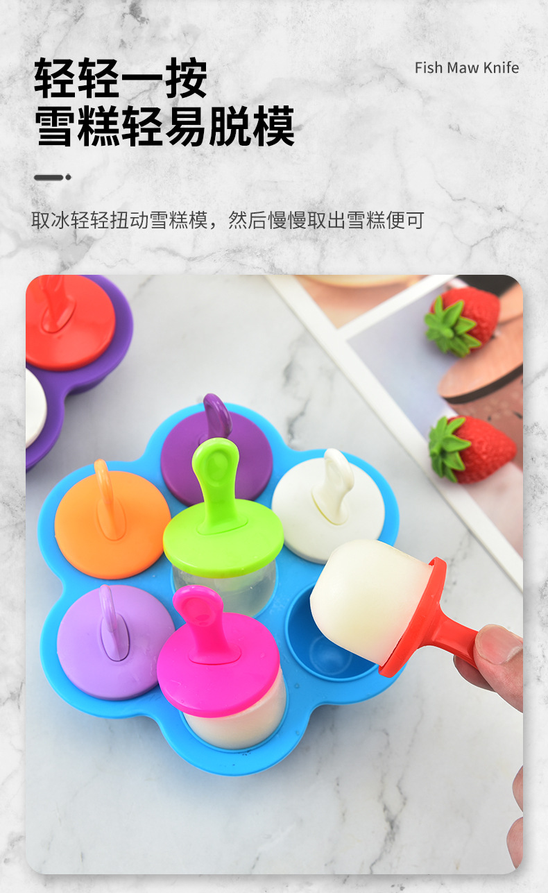 DIY儿童自制雪糕模具 冰激凌模新款硅胶多功能9色冰棒模具详情5
