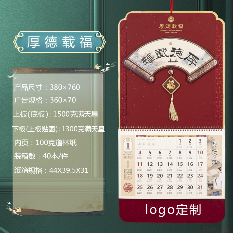 舟舟月历2026马年满天星立体窗花福牌大度四开触感金雕福字吊牌详情6