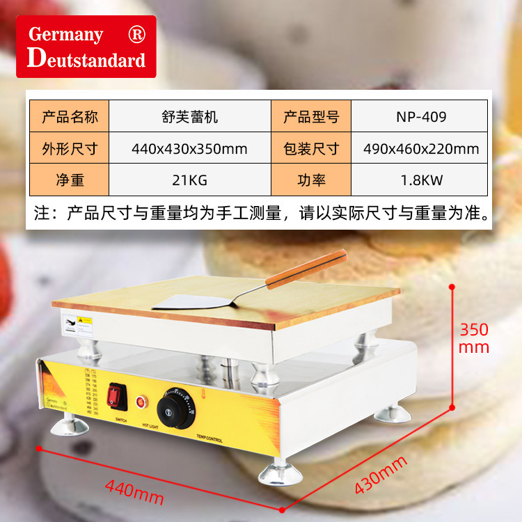 Commercial double-board souffle machine with independent temperature control and non-stick coating, direct sales from the manufacturer of dorayaki pancake snack equipment pic 8