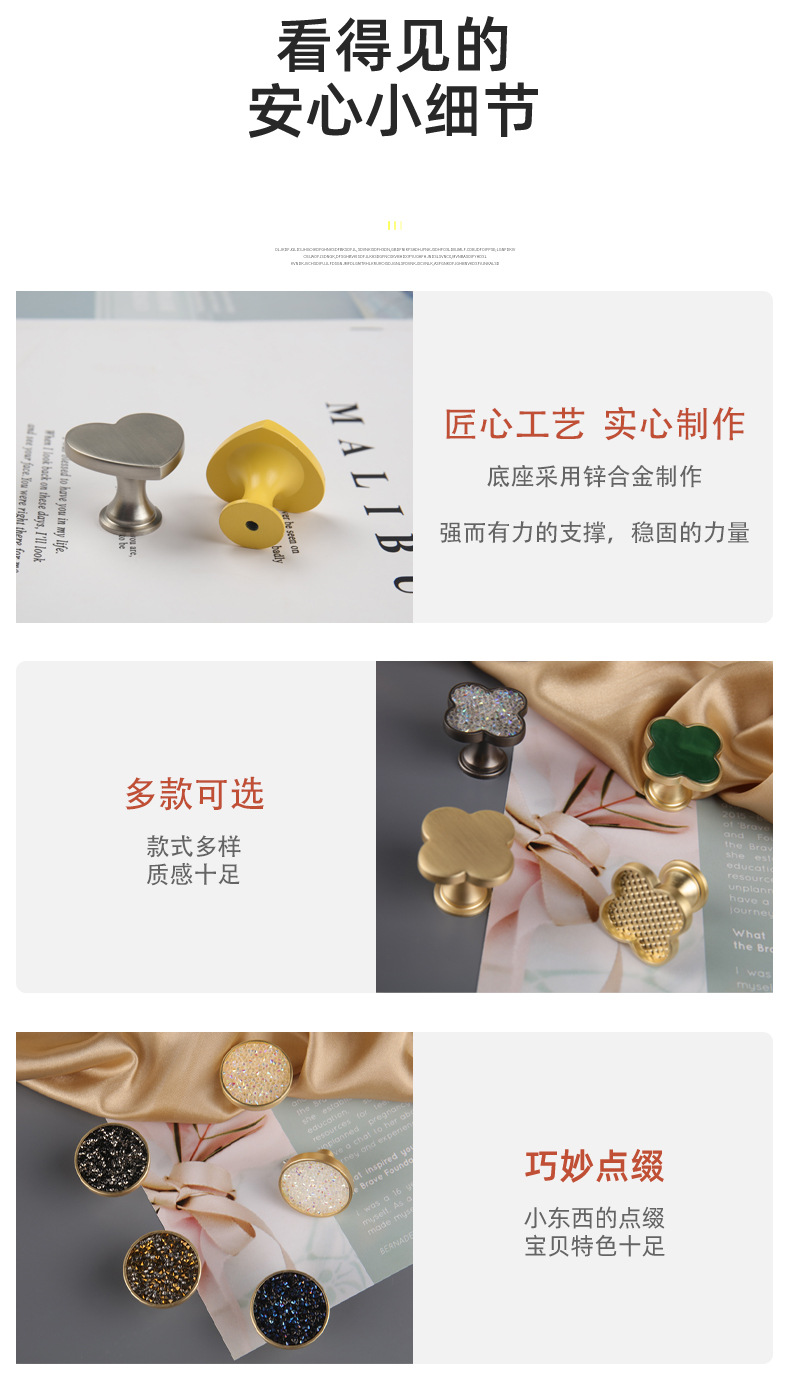 简约北欧特色单孔拉手衣钩两用铜拉丝爱心四叶草带钻梳妆柜床详情3