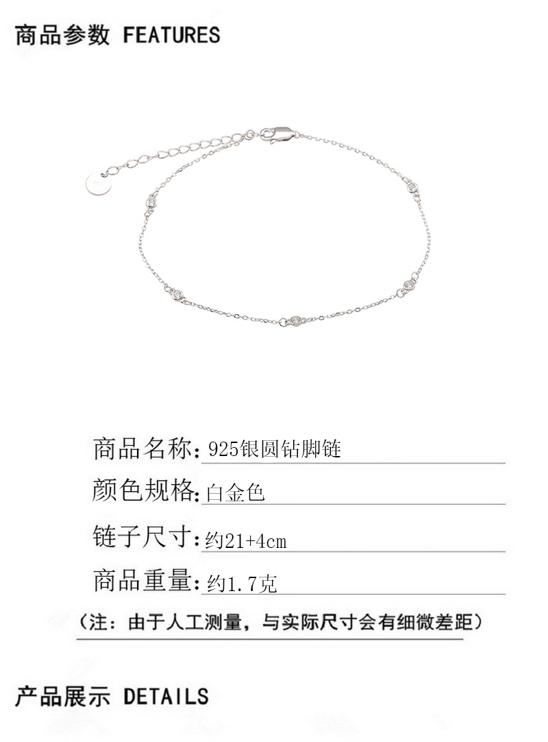 S925 Silver Elegant geometric round diamond anklet 2024 new summer accessory: Simple and versatile Zircon foot accessory for women pic 3