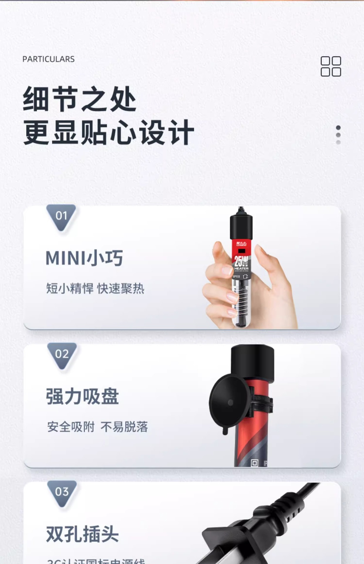鱼缸加热棒乌龟加热器小型养鱼恒温石英加热器水族箱保温自动迷你详情14