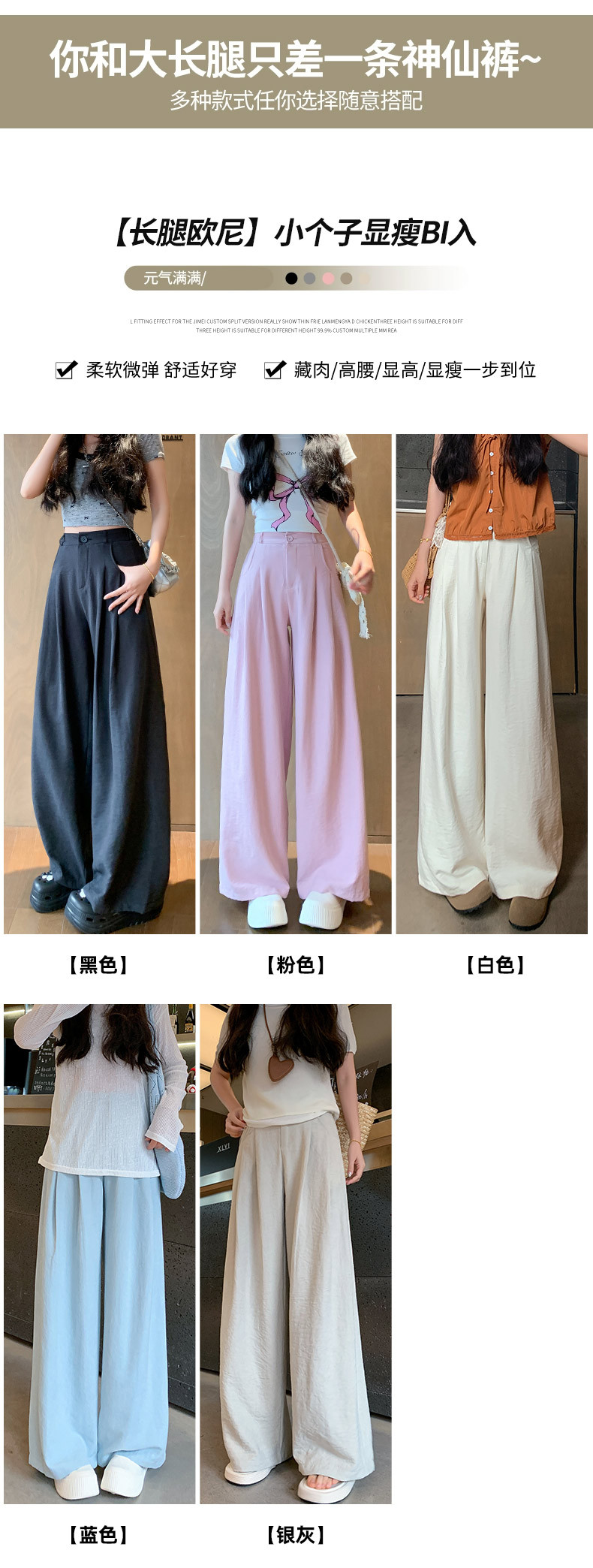 奶芙山本风西装裤女2025春夏新款休闲小个子运动裤慵懒风阔腿裤详情5