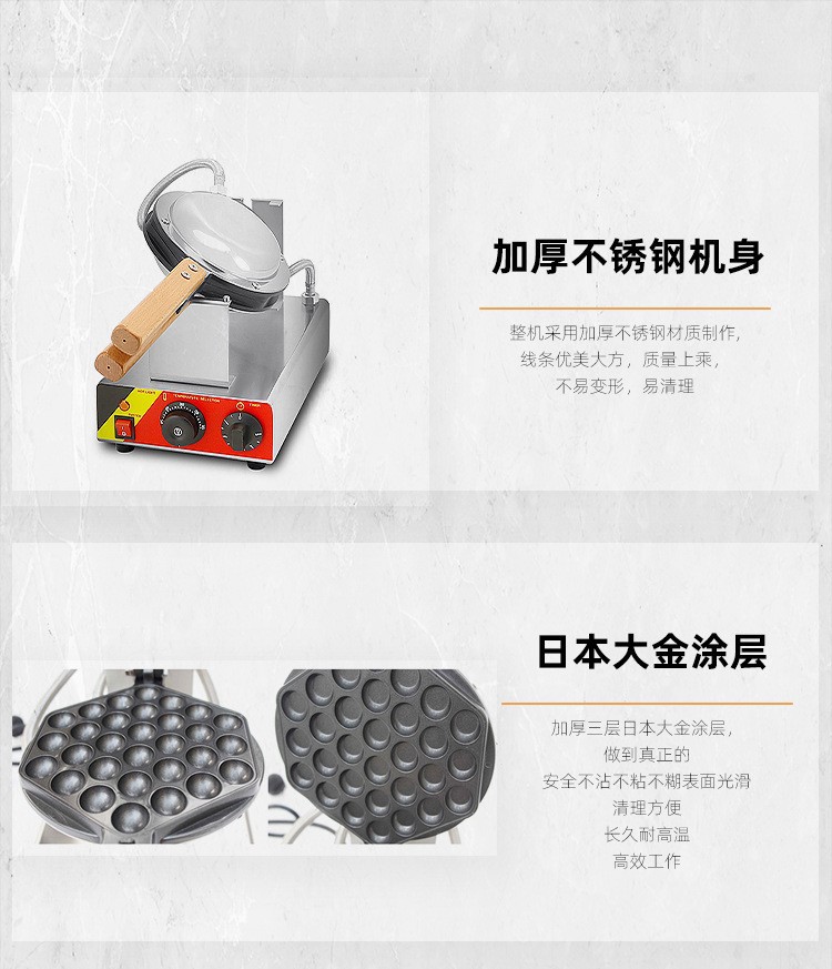 Wholesale of commercial intelligent desktop egg waffle machines, constant temperature and timing egg waffle machines, non-stick baking trays, and equipment for street food stalls pic 7