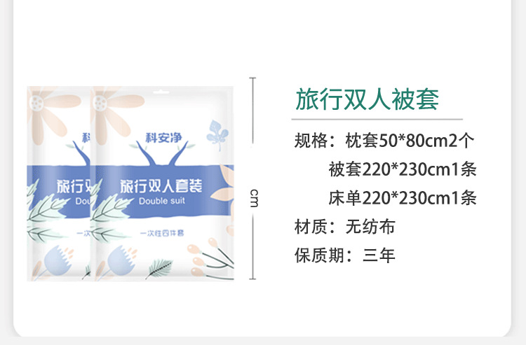 Travel disposable bed sheets, duvet covers, pillowcases, four-piece sets, thickened and enlarged bedding for homestays, hotels and guesthouses pic 6