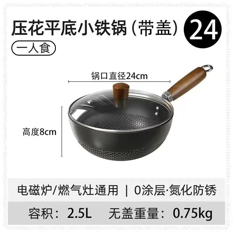 不生锈迷你小铁锅家用炒锅电磁炉燃气灶专用炒菜锅平底煎锅不粘锅详情10