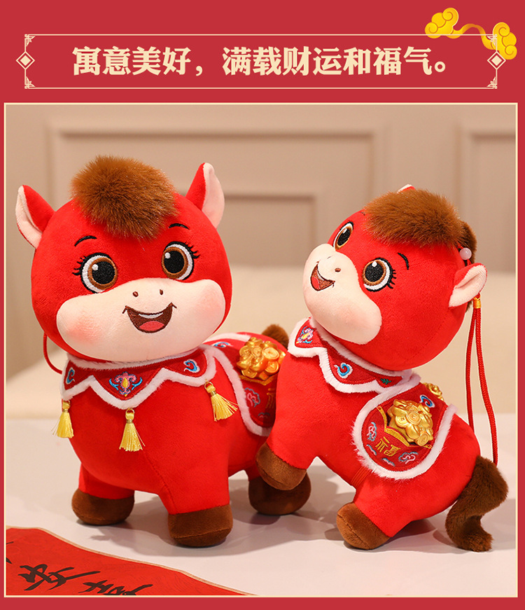 2026马年吉祥物公仔喜庆小马载富贵玩偶生肖马新年会活动春节礼品详情8