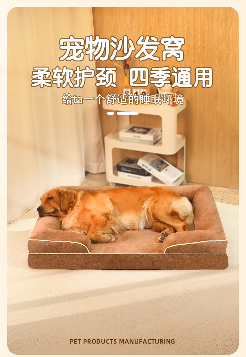 宠物窝工厂直销可拆洗狗窝宠物记忆海绵沙发床中大型犬狗狗垫子详情2