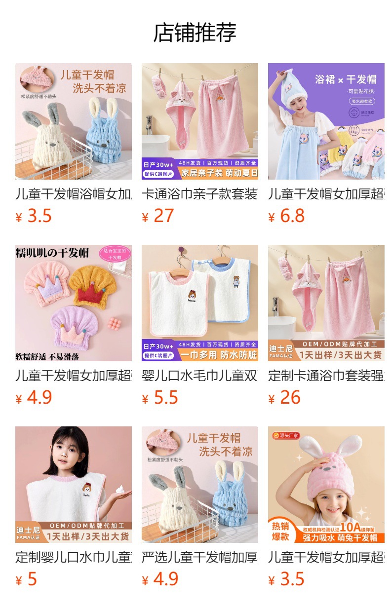 定制儿童干发帽母婴级a浴帽加厚超强吸水卡通可爱速干宝宝擦头巾详情1