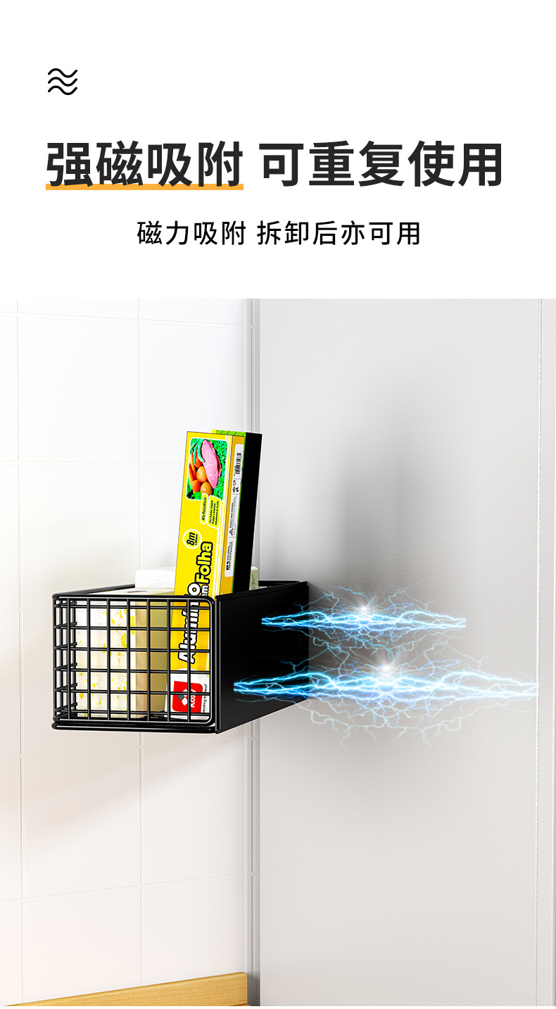 免打孔洗衣机磁吸置物架收纳架磁吸式收纳盒冰箱侧边磁力置物架详情4
