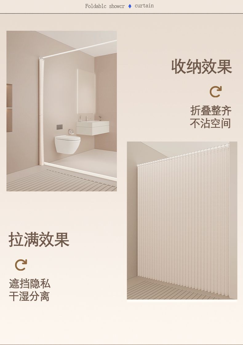 免打孔浴室折叠防水浴帘加厚防霉遮挡帘淋浴间干湿分离隔断挡水帘详情6
