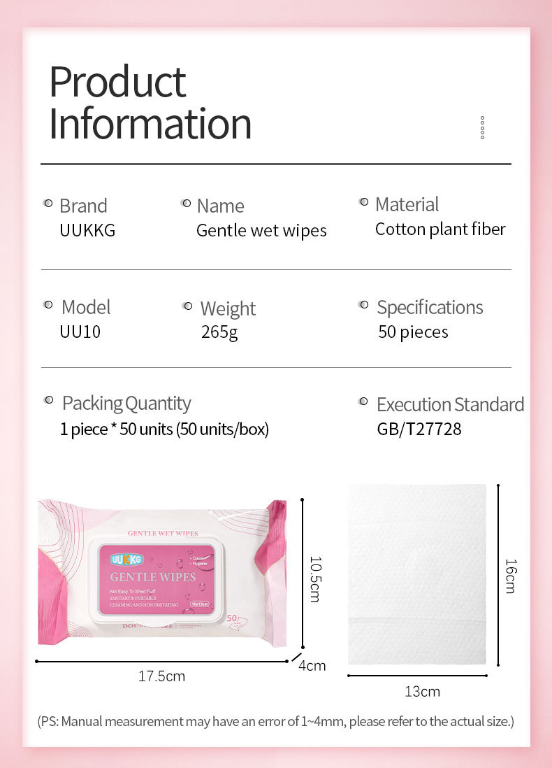 UUKKG温和湿巾50片装珍珠纹日用清洁护理湿纸巾跨境专供UU10详情2