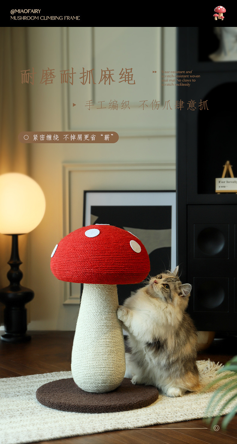 Cat scratch board, Red umbrella, mushroom, sisal, standing cat scratch post, wear-resistant and non-flaking, small cat climbing frame, cat toy pic 15