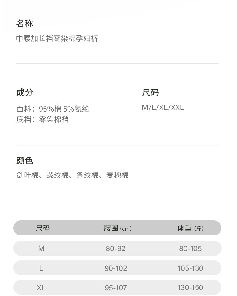 零染棉加长裆中腰高弹舒适孕妇内裤女透气加长棉质内裆孕妇三角裤详情18