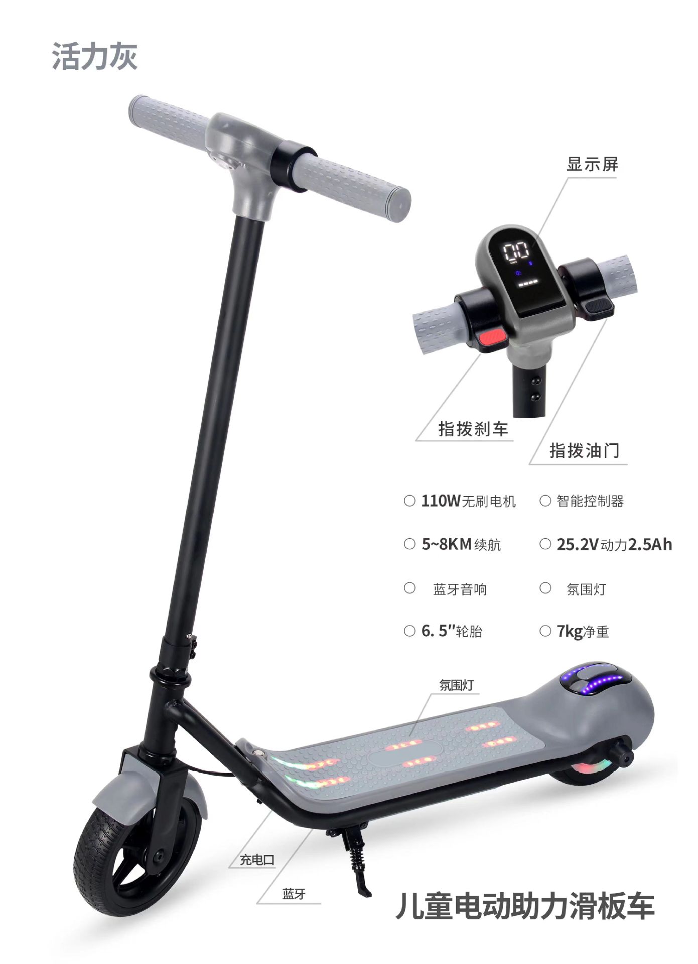 儿童电动助力车滑板车6.5寸两轮小区公园代步车外贸滑行车scooter详情7