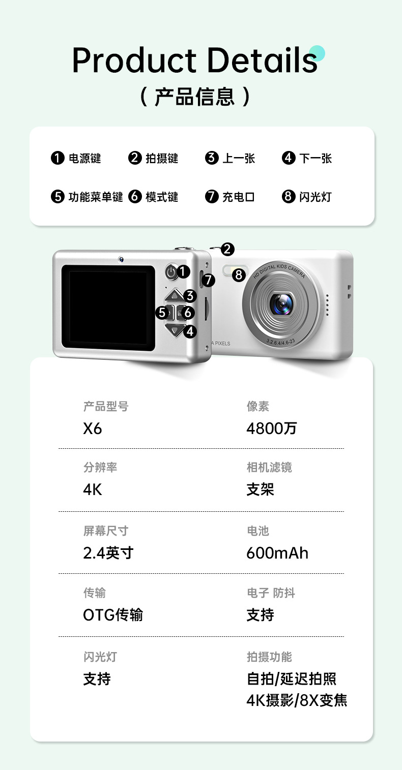 爆款4800万像素高清数码照相机家用学生儿童专用相机便携式卡片机详情10