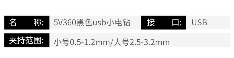 跨境360型黑色usb迷你小电钻 滴胶水晶饰品珍珠无患子盲盒打孔器详情12