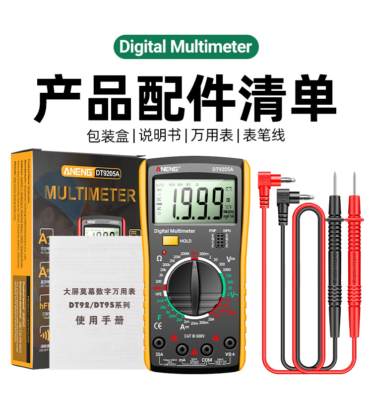 ANENG DT9205A万用表智能高精度数显万能表电工维修检测仪器仪表详情16